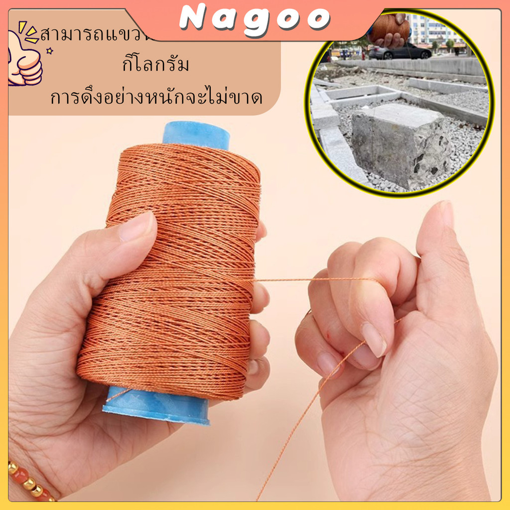 Nagoo ด้ายเย็บหนังไนลอน 300 เมตร แข็งแรงทนทาน สำหรับซ่อมรองเท้า กระเป๋า DIY
