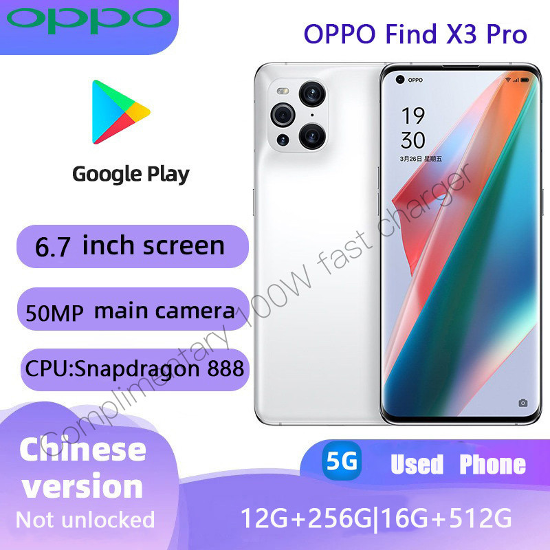 ใช้ OPPO Find X3 Pro Snapdragon 888 6.7" QHD+ AMOLED (5G)สมาร์ทโฟนหน้าจอโทรศัพท์รองรับ Play Store