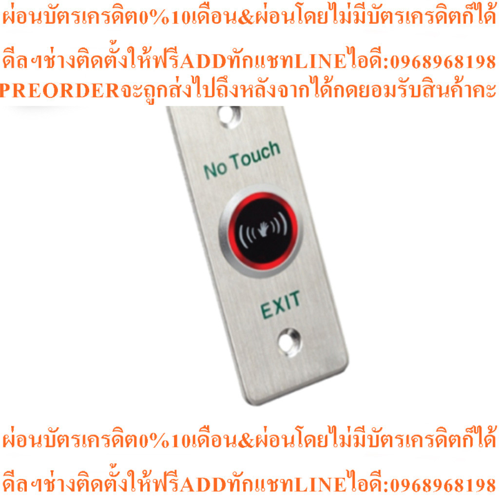 Hikvision DS-K7P04Exit Switch No Touchเช็คสินค้าก่อนสั่งซื้อสินค้าใหม่ๆต้องสั่งเบิกศูนย์แท้ๆ100%PREO