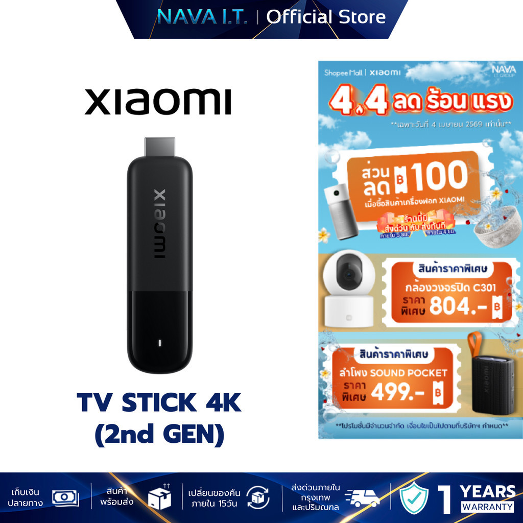 Xiaomi TV Stick 4K (2nd Gen) ทีวีสติ๊ก I รองรับ 4K Wi-Fi 6 I ความเร็วสูง 2.4GHz/5GHz I สำหรับการสตรี
