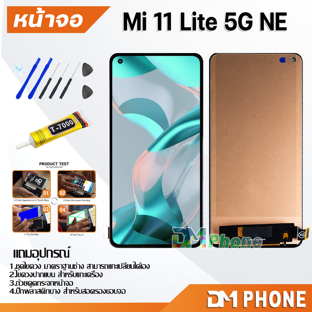 ชุดหน้าจอ สำหรับ xiaomi Mi 11 Lite 5G NE หน้าจอ จอชุด จอ+ทัช จอพร้อมทัชสกรีน Lcd for Mi11Lite5GNE