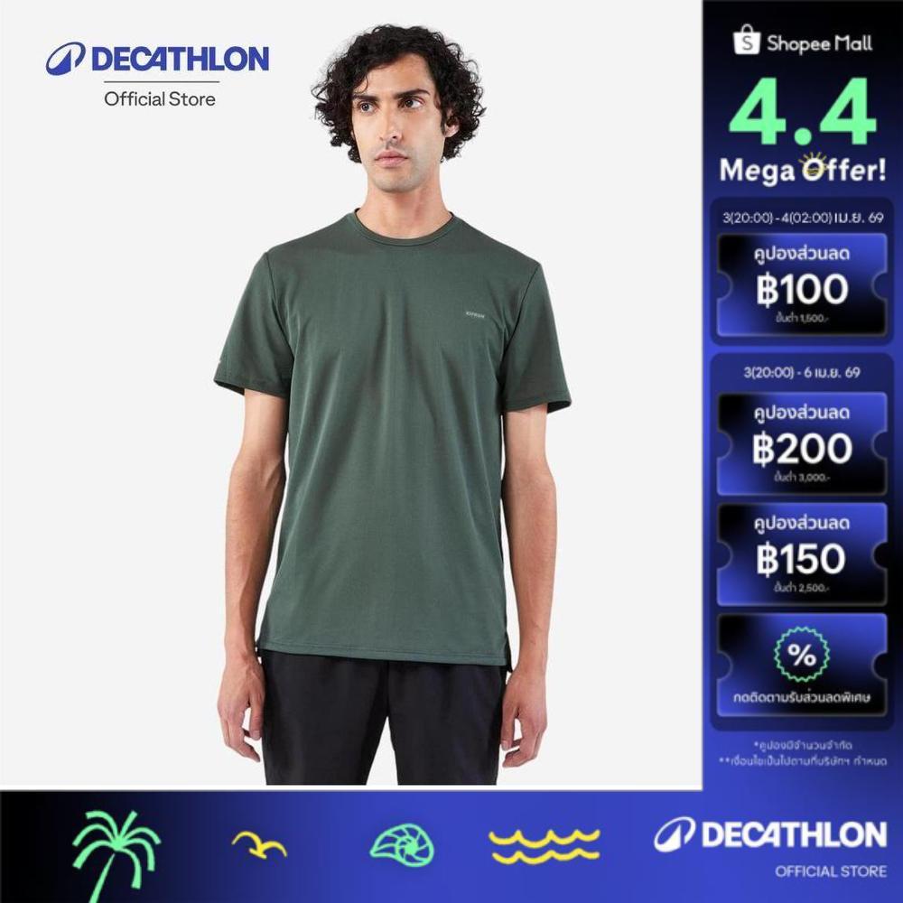 Decathlon Kiprun Run 500 Dry Men'S Running Breathable T-Shirt เสื้อยืดใส่วิ่งผู้ชาย รุ่น Kiprun Run 