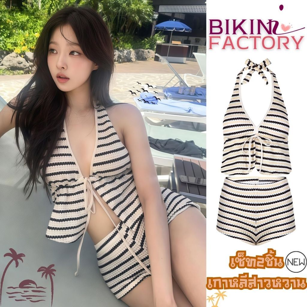 BIKINI FACTORY บิกินี่ทูพีช ชุดเซ็ทชายหาด บิกินี่เที่ยวทะเล 👙🏝 มีไซส์ S-3XL เนื้อผ้าดี ส่งไว Y369