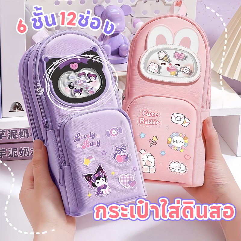 กระเป๋าใส่ดินสอ 6 ชั้น12ช่อง กล่องใส่ดินสอนักเรียน กระเป๋าใส่ปากกา ความจุขนาดใหญ่ ลายการ์ตูนน่ารัก