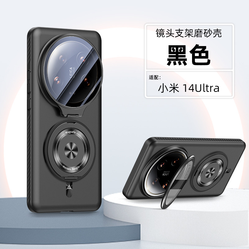 Xiaomi 14ultra 15ultra 17ultra Invisible Bracket Frosted Magnetic Phone Case