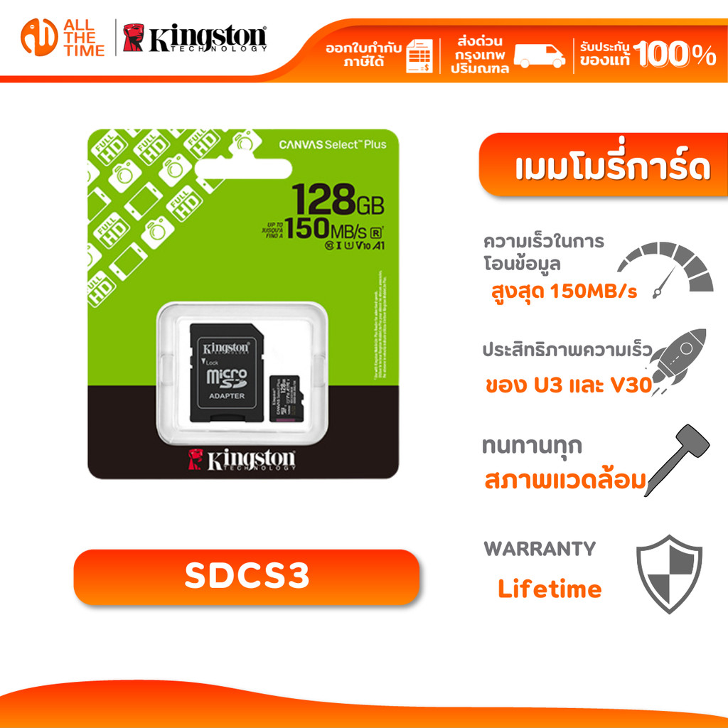 KINGSTON SDCS3 128GB microSD Canvas Select Plus Class 10 UHS-I สูงสุด 150MB/s : SDCS3/128GB
