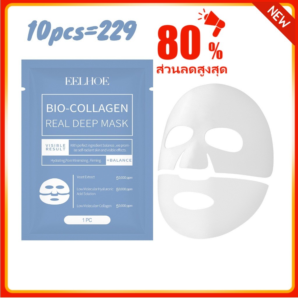 💥ซื้อ 1 แถม 4 /COD💥5/10pcs Bio-Collagen มาร์คหน้า ซ่อมแซมอย่างล้ำลึก มาร์ค ให้ความชุ่มชื่นแก่ผิว กระ