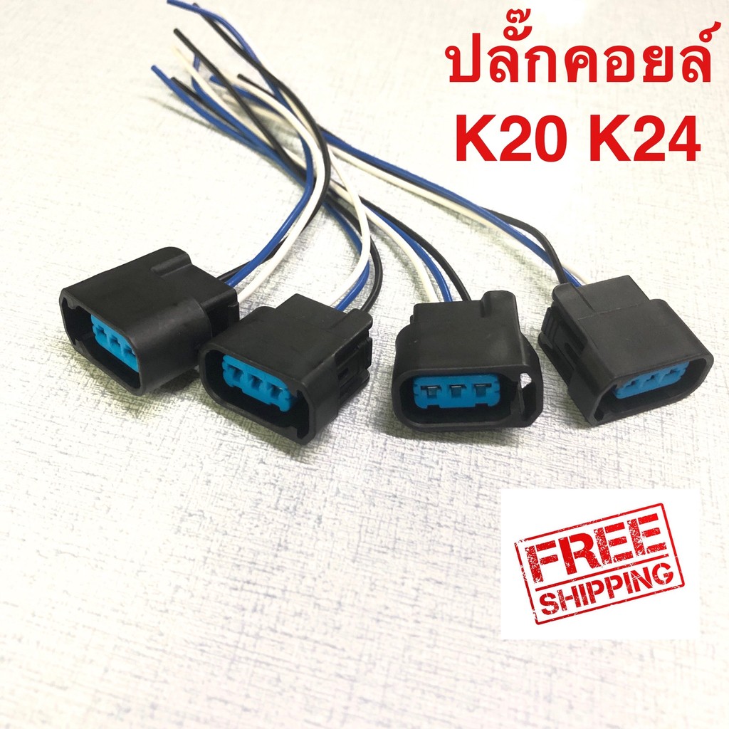 ปลั๊กคอยล์ใหม่ Honda K20 K24 D17 ชุด4ชิ้น จัดส่งฟรี Civic / Accord Dimension ส่งจากไทย จัดส่งฟรี