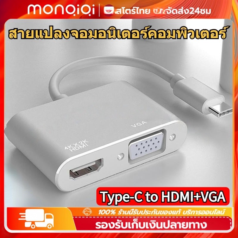 สายType C to HDMI+ VGA USB3.1type-c video cable, USB3.1 Type-c To HDMI female + VGA mother frequency
