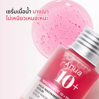 ANUA Serum 30ml อานัว เซรั่มบำรุงผิวหน้า [Niacinamide 10 TXA 3 / PDRN Hyaluronic ]