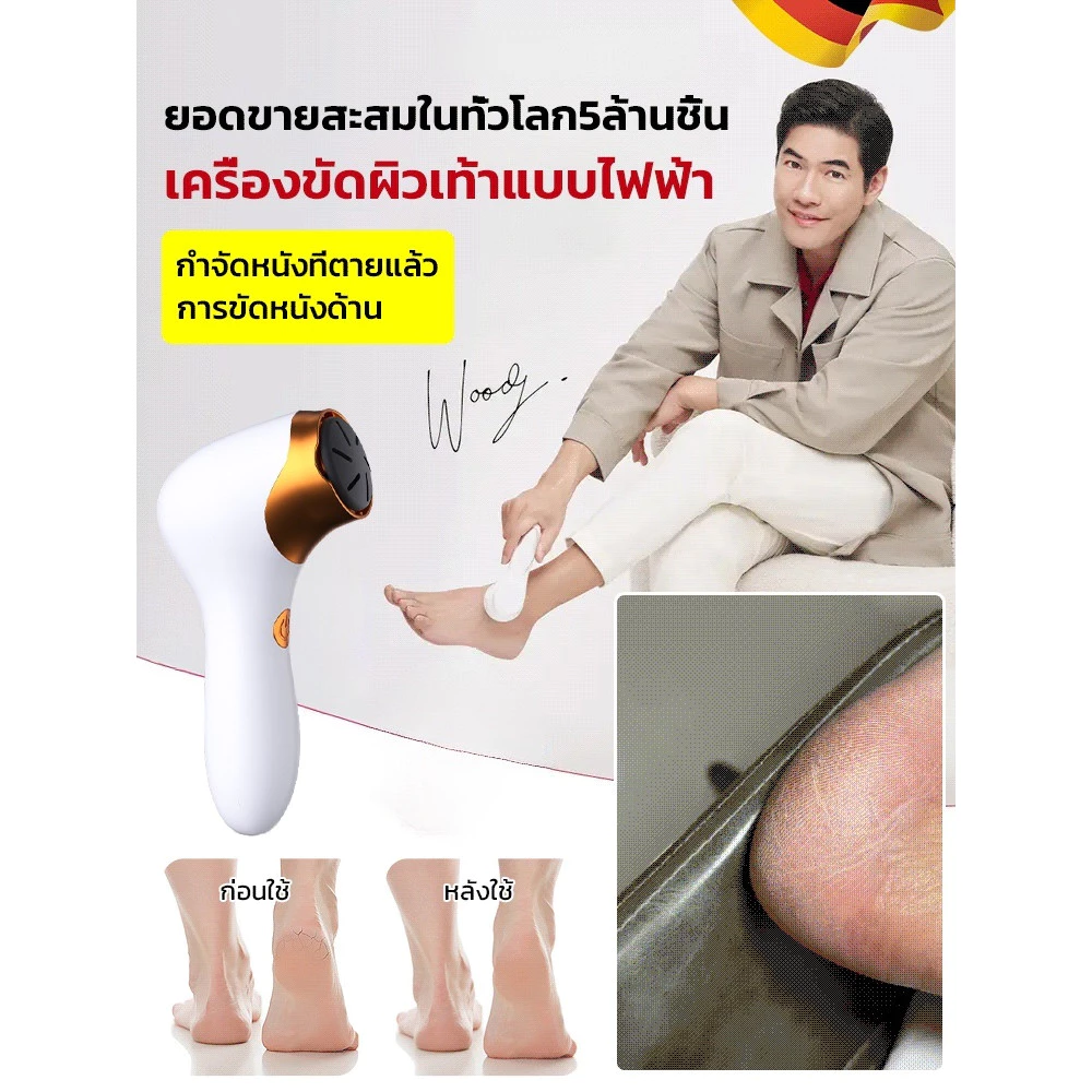 💥สุดคุ้มจริงๆ💥【 รุ่นล่าสุด เครื่องขัดส้นเท้าไฟฟ้า】เครื่องซ่อมส้นเท้า/กำจัดผิวหนังด้าน/ซ่อมแซมส้นเท้าแตก/ให้นุ่มเรียบเนียน เหมาะสำหรับทุกคนในครอบครัว/ปลอดภัย-ไร้เจ็บปวด-ใช้งานง่าย