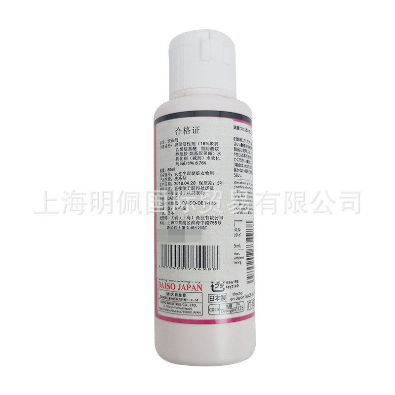 พร้อมสต็อก Fast Shipping Daiso Daiso Womens Lingerie Cleaner Deodorant Lingerie Cleaner Fragrance 80