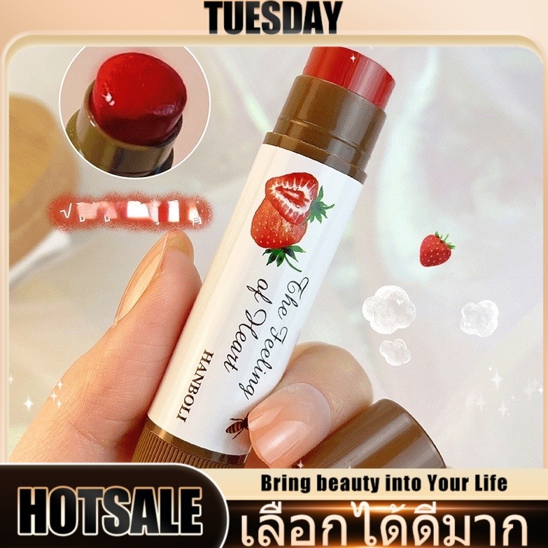 TUESDAY  Hanboli ลิปบาล์มกลิ่นผลไม้ – ไม่ติดถ้วย ให้ความชุ่มชื้นสูง ป้องกันปากแตก ติดทนยาวนาน พร้อมเปลี่ยนสีได้เอง