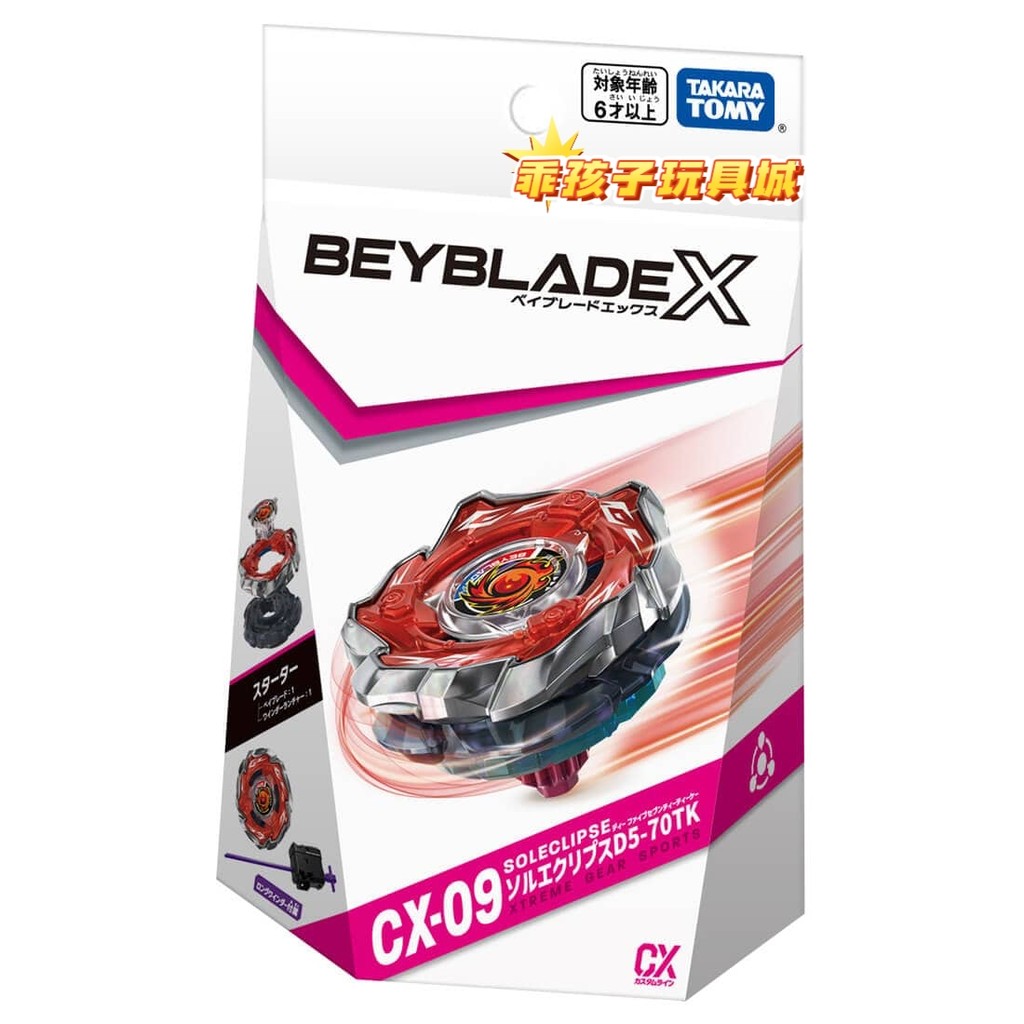 beyblade x cx 01 beyblade x takara tomy [คลังสินค้าพร้อม] Takara Tomy Takara Tomy Beyblade X Cx-09 S