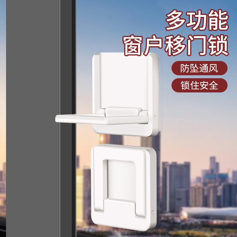หน้าต่าง Limiter เด็กความปลอดภัยล็อคประตูบานเลื่อนหน้าต่าง Anti-Child Drop Blocker พลาสติกเหล็ก Wind