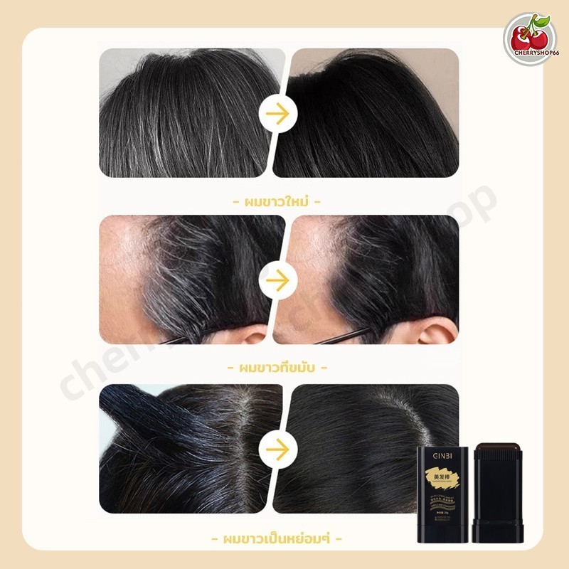 หวีย้อมผม ปกปิดผมหงอกทันที ใช้ง่าย สีติดทน สารสกัดจากพืช ไม่ทำร้ายเส้นผม พร้อมส่ง - รูปที่ 5