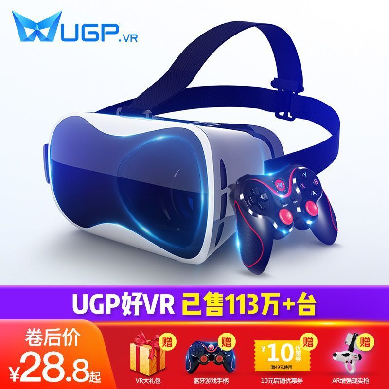 UGP Head-Mounted VR All-in-One คอนโซลนาฬิกา 3d แว่นตา 4k Cinema ar Play เกมคอนโซลเสมือนจริง vip Cine