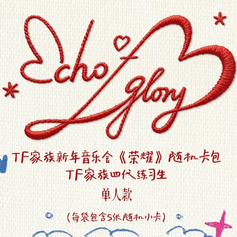 TF Family เสียงใหม่ < Glory > Tf Family รุ่นที่สี่ Single Official Unkidnapped No Missing Shipment N