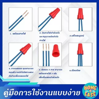 ‼️ถูกสุด‼️[50 ชิ้น] วายนัท ไวร์นัท จับสายไฟ Wire Nut (แบ่งขาย) P1/P2/P3/P4/P6 งานไฟฟ้า