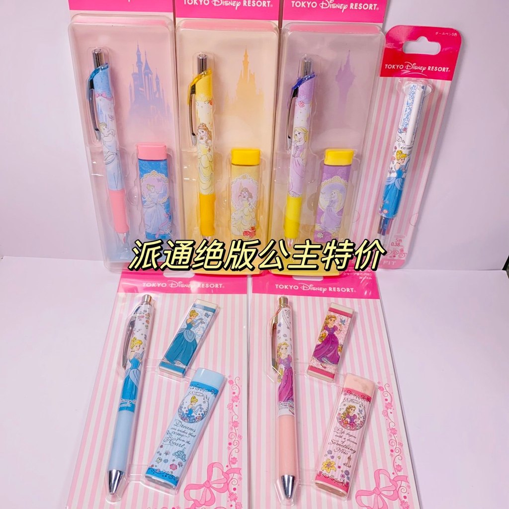 Japan Paton Disney Co-Branded Rapunzel Cinderella Bell Ariel Set ปากกาโมดูลตะกั่วอัตโนมัติ