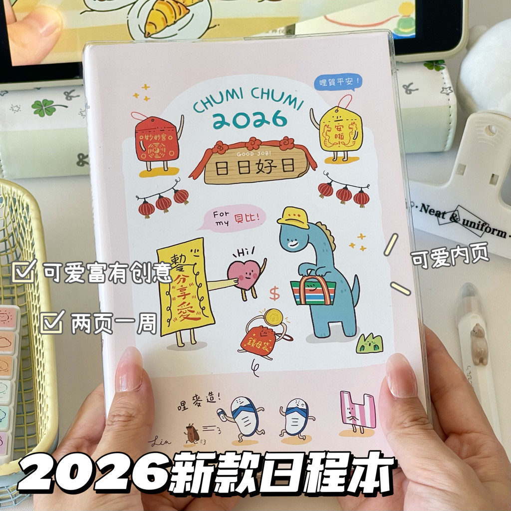 planner 2026 planner 2026 โปรโมชั่น Mi Healing Illustration Day Good Schedule Notebook B6 Color Page