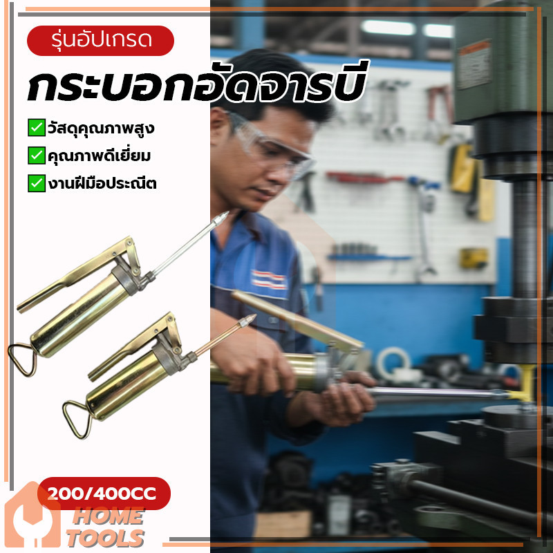 หัวอัดจารบี ปืนจารบี ปืนอัดจาระบี ดีไซน์ทันสมัย ใช้งานง่ายและสะดวกยิ่งขึ้นการป้องกันการรั่วไหล การป้องกันการอุดตัน – โปรปัง
