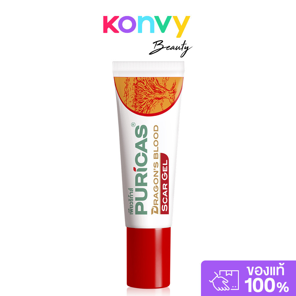Puricas Dragon's Blood Scar Gel 20g เพียวริก้าส์ เจลแผลเป็น.