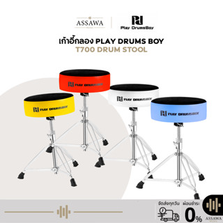 เก้าอี้กลอง Play Drums Boy T700 Drums Stool Drum Throne เก้า…