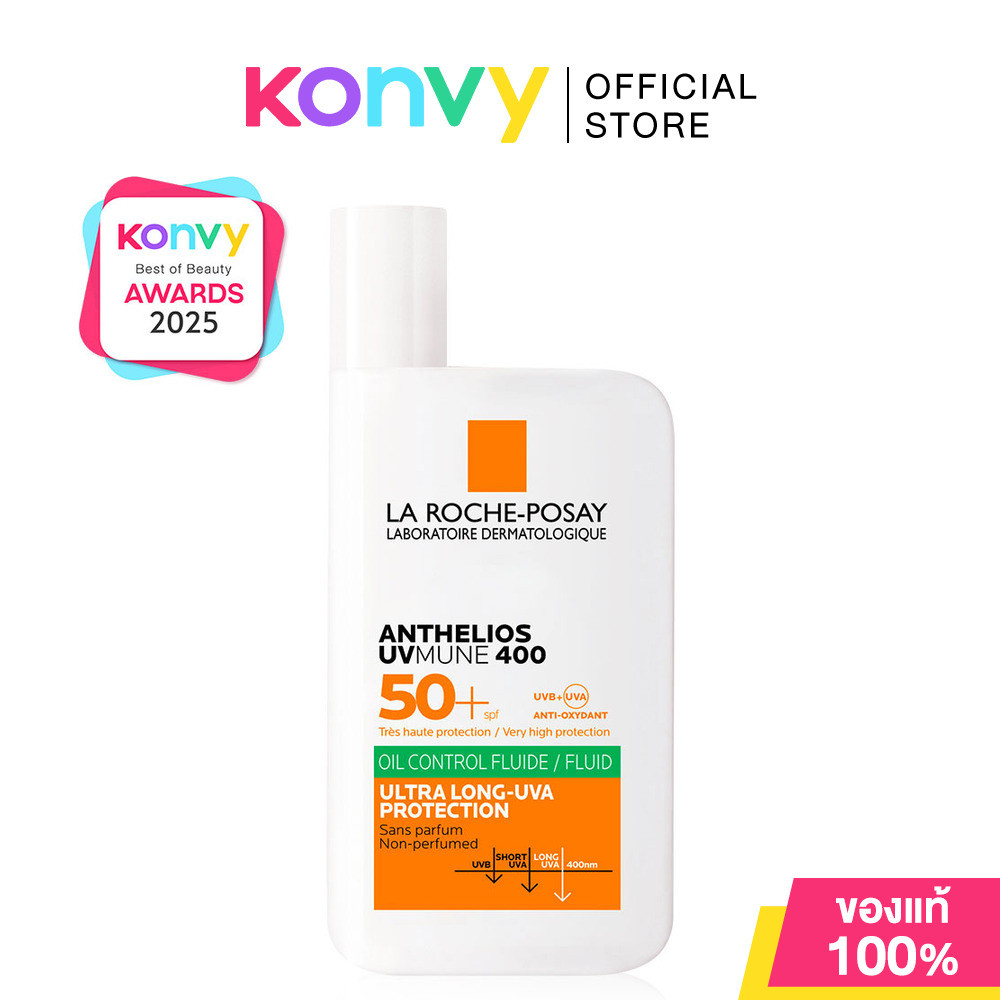 La Roche Posay Anthelios UVMUNE400 Oil Control Fluid SPF50+ PA++++ 50ml ลาโรช โพเซย์ กันแดดเนื้อฟลูอิดสำหรับผิวมัน.