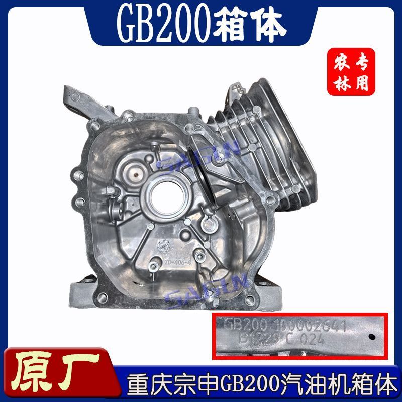 เพลาข้อเหวี่ยงแท้ 168F สำหรับเครื่องยนต์ GB200 4 จังหวะ อุปกรณ์รถไถ