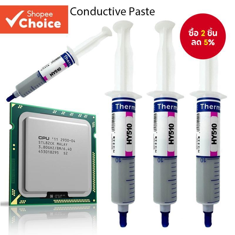 HY510 Thermal Paste GPU การนําไฟฟ้าความร้อนคอมโพสิตจาระบีซิลิโคนชิปเซ็ต CPU Cooling