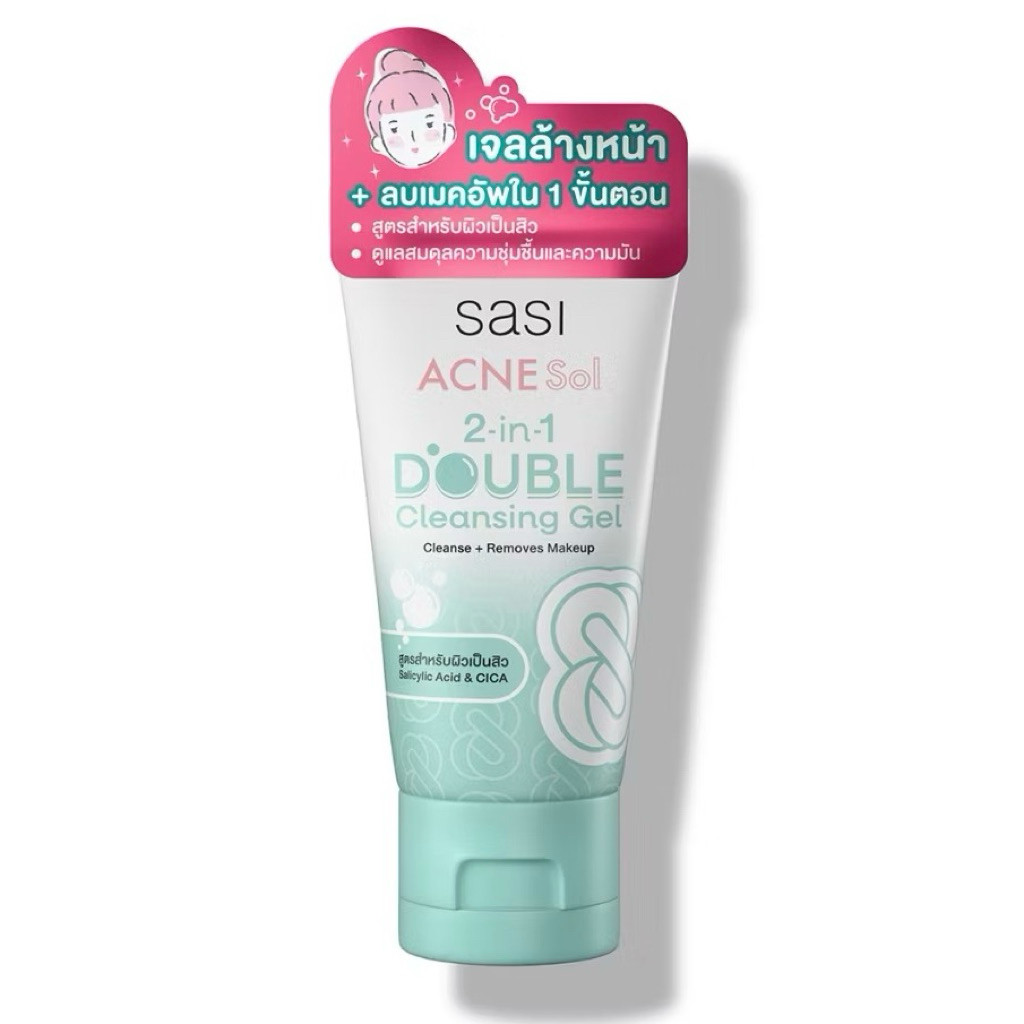 พร้อมส่ง🌻| Sasi ACNE Sol 2-in-1 Double Cleansing Gel 50 ml. ศศิ เจลล้างหน้าลบเมคอัพ ❎EXP.02/28