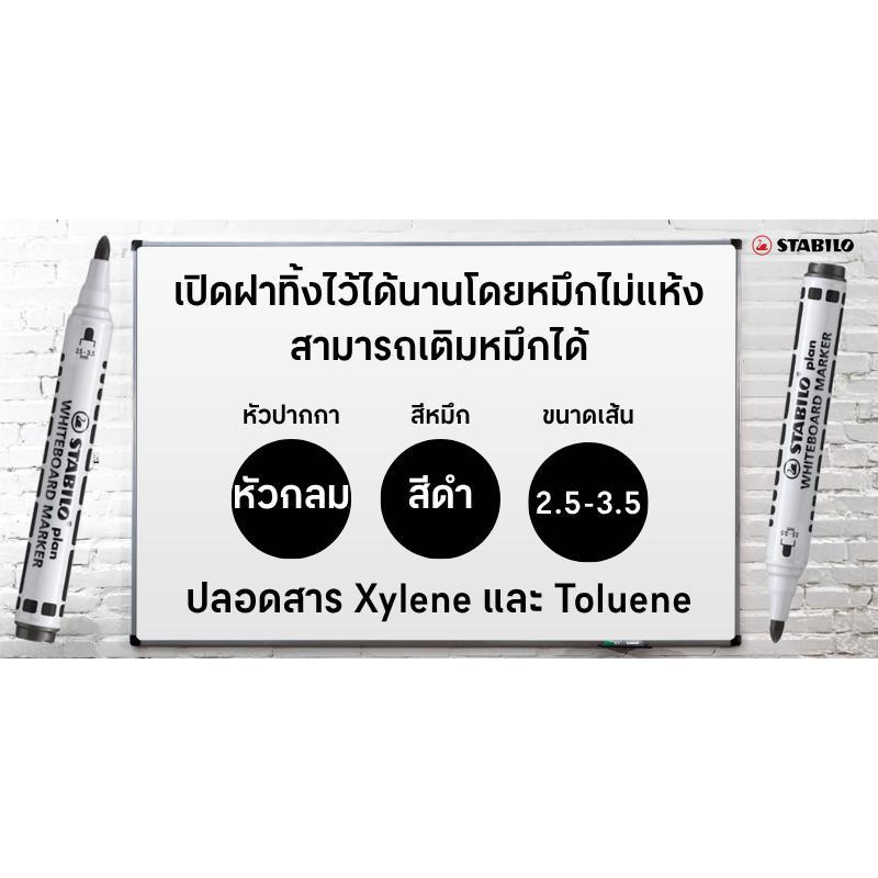 STABILO ปากกาไวท์บอร์ด หัวกลม สีดำ รุ่น Plan 641 - รูปที่ 4