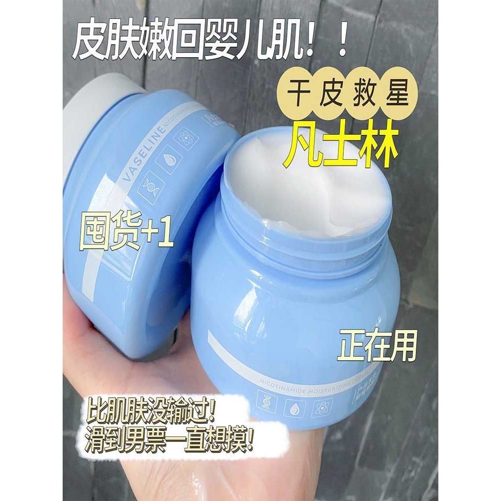 hand cream handcream Vaseline Hand Cream Moisturizing Body Lotion Cream Moisturizing Antifreeze Crac