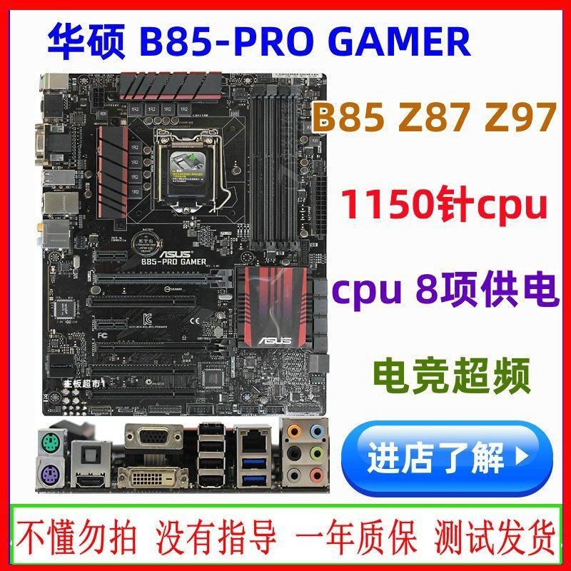 B85-PRO GAMER AR PLUS R2.0 C K G E B85 Z87 Z97A เมนบอร์ด 1150 พิน