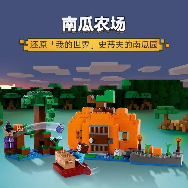 เลโก้ minecraft minecraft toy มายคราฟ เหมาะสําหรับเลโก้ มายคราฟ บล็อกตัวต่อ 21248 ฟักทองฟาร์มแม่มดบ้