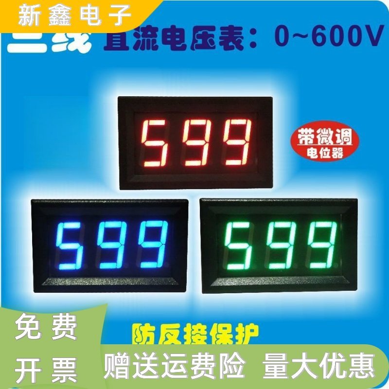 [อุปทานพิเศษ] YB27 DC0-600V 1000V สามสาย LED DC Digital Voltmeter 500V จอแสดงผลดิจิตอลหัวโวลต์มิเตอร