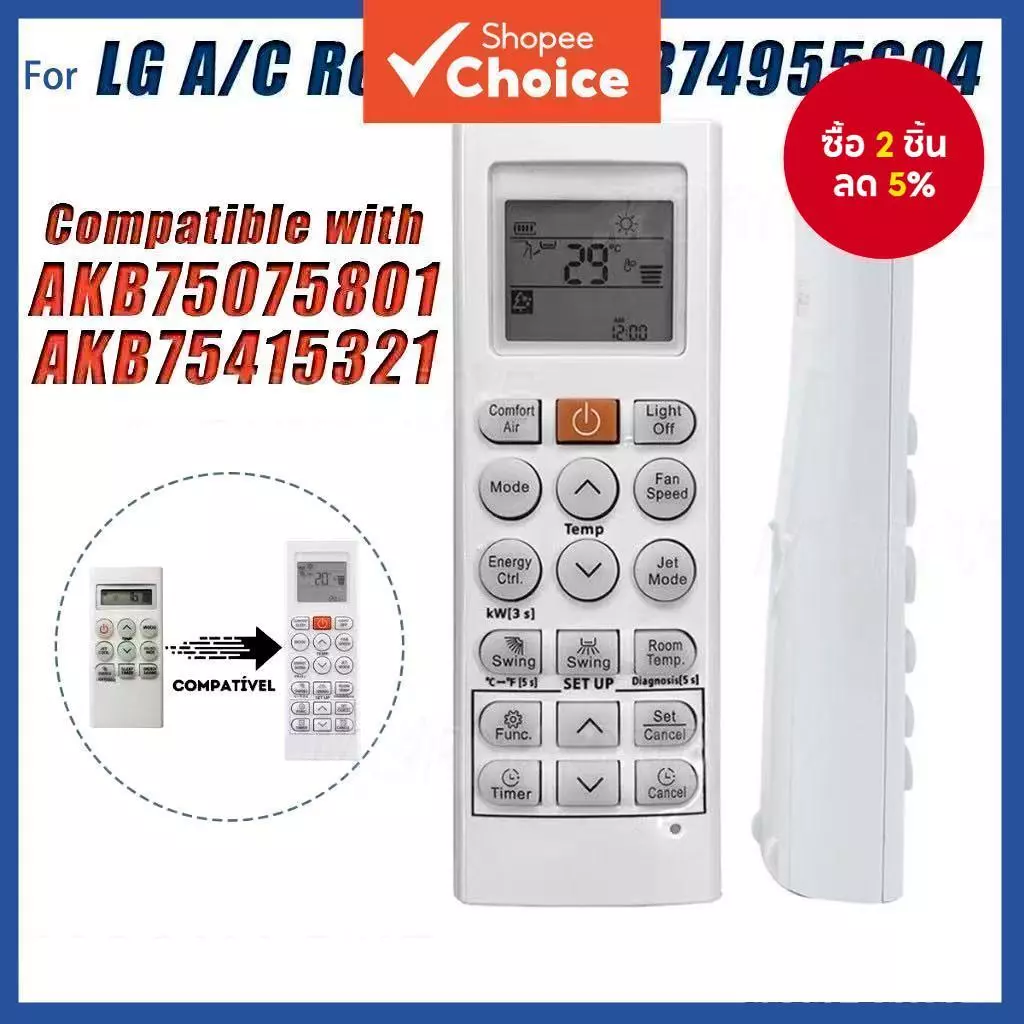 รีโมทคอนโทรลเครื่องปรับอากาศ LG รุ่นสากล AKB74955604 สําหรับรุ่น USNWO92WSG3, LSN181HSV3 และ LAN240HSV2