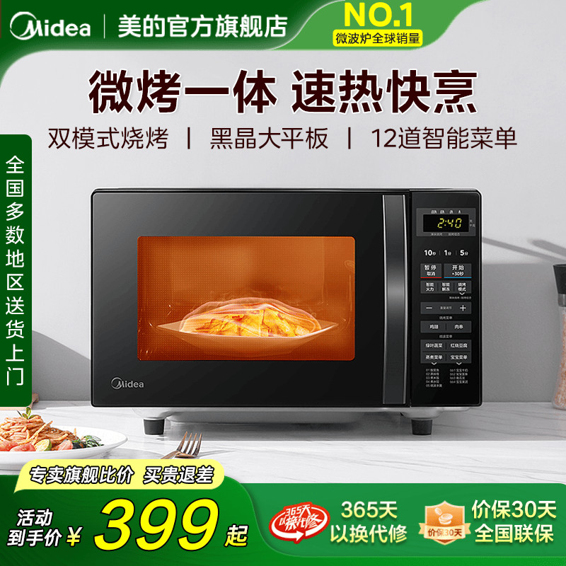 [ที่ต้องการ] ย่อยของรัฐบาลสําหรับความงามใหม่เตาอบไมโครเวฟในครัวเรือนขนาดเล็กแบนไมโครอบแบบบูรณาการเตา