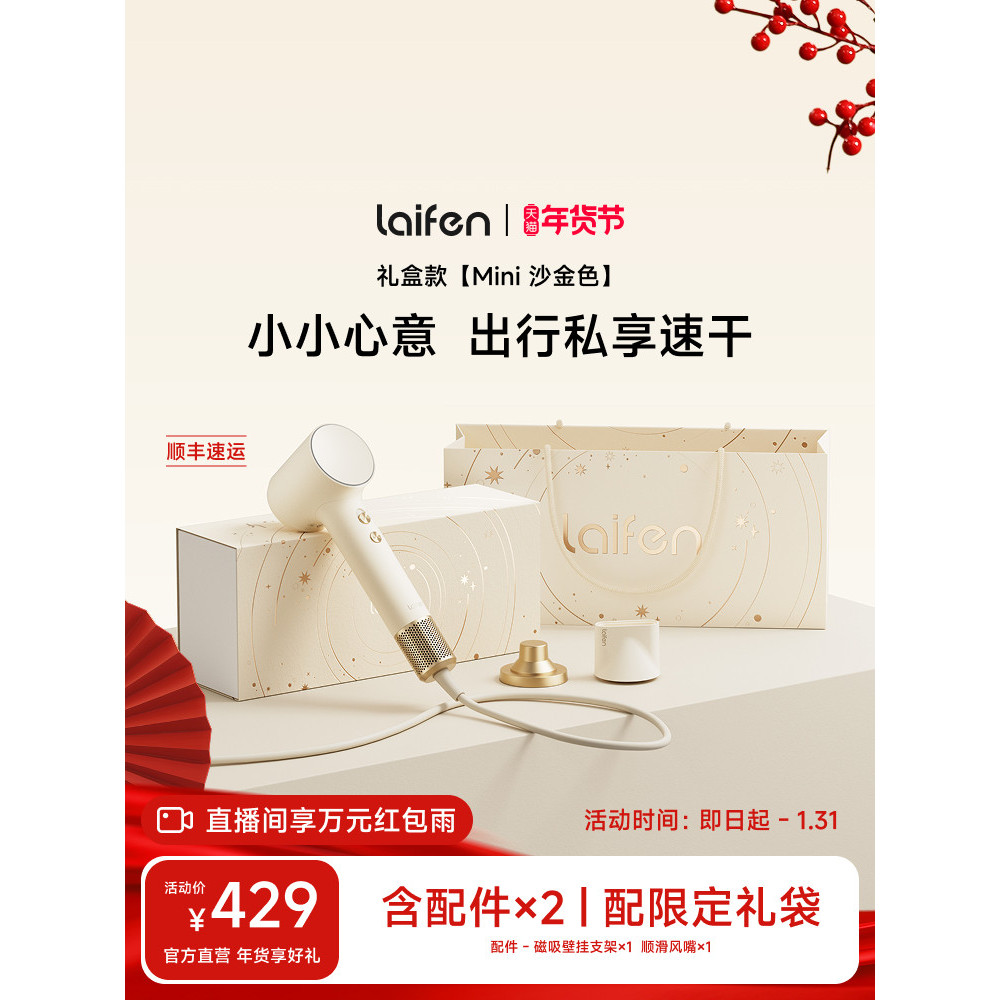 [แนะนํา] Laifen Lafen เครื่องเป่าผมความเร็วสูง Mini Sand Gold กล่องของขวัญเครื่องเป่าผมในครัวเรือนสา