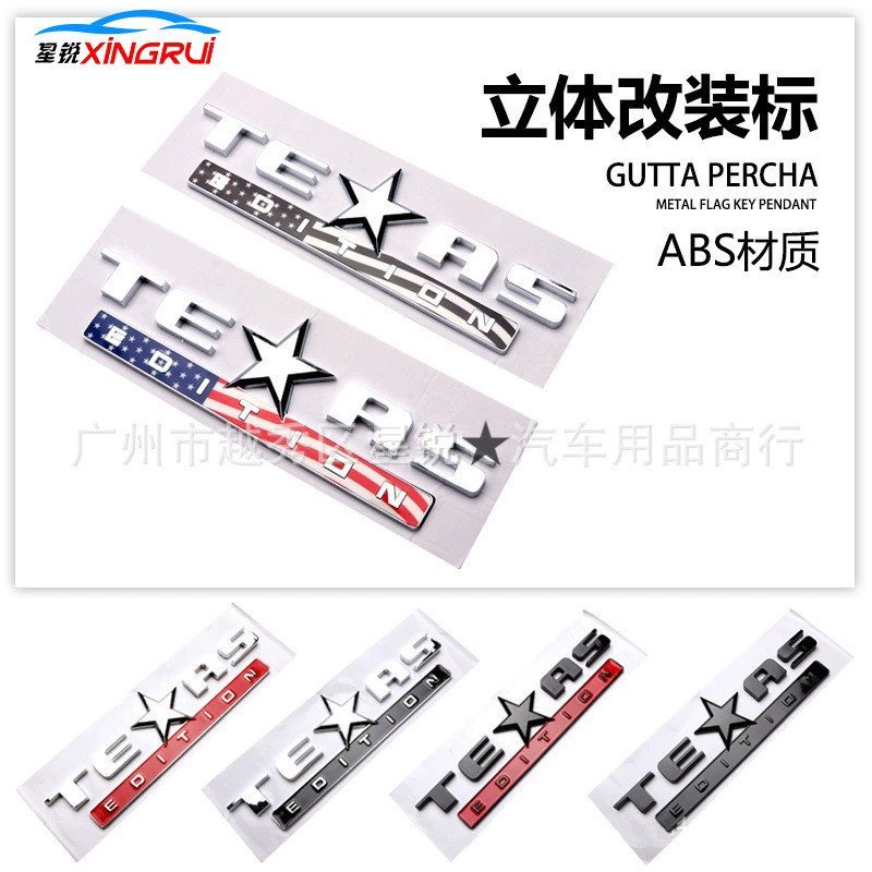 เหมาะสําหรับ JEEP JEEP โลโก้รถดาวห้าแฉกดัดแปลง Wrangler Guide TEXAS ไฟท้ายโลโก้รถประตูด้านข้างสติกเก