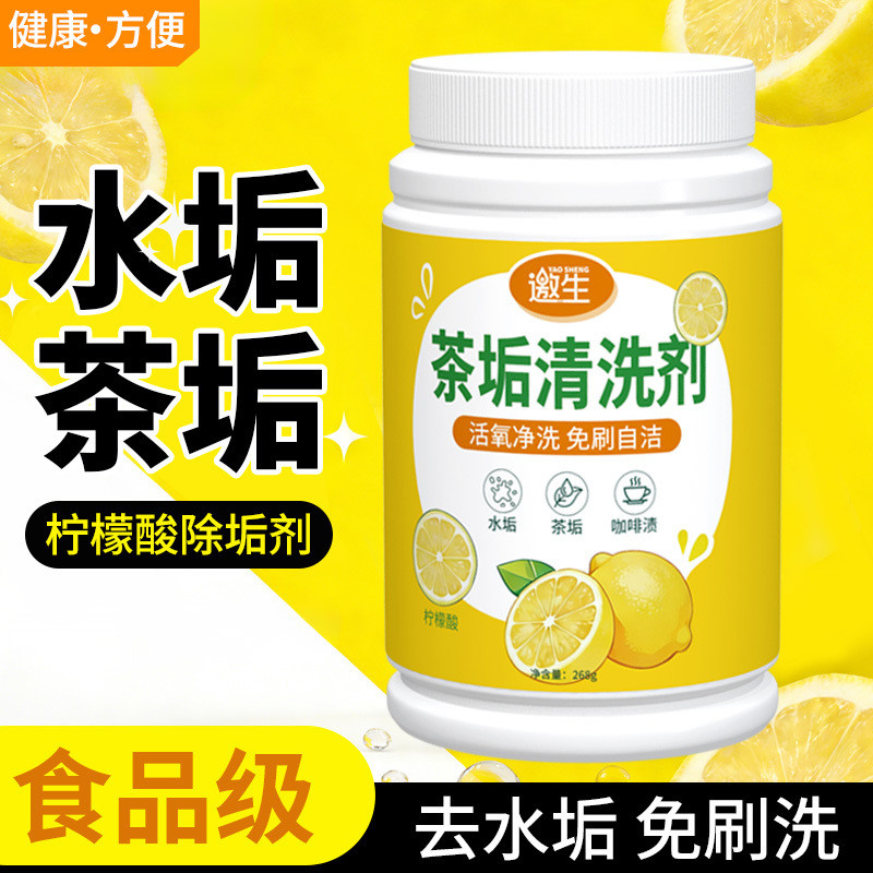 ชา Citric Acid Limescale ชา Scale Remover สารขจัดตะกรันทําความสะอาดที่ละลายน้ําได้ลบกาต้มน้ําไฟฟ้าคร