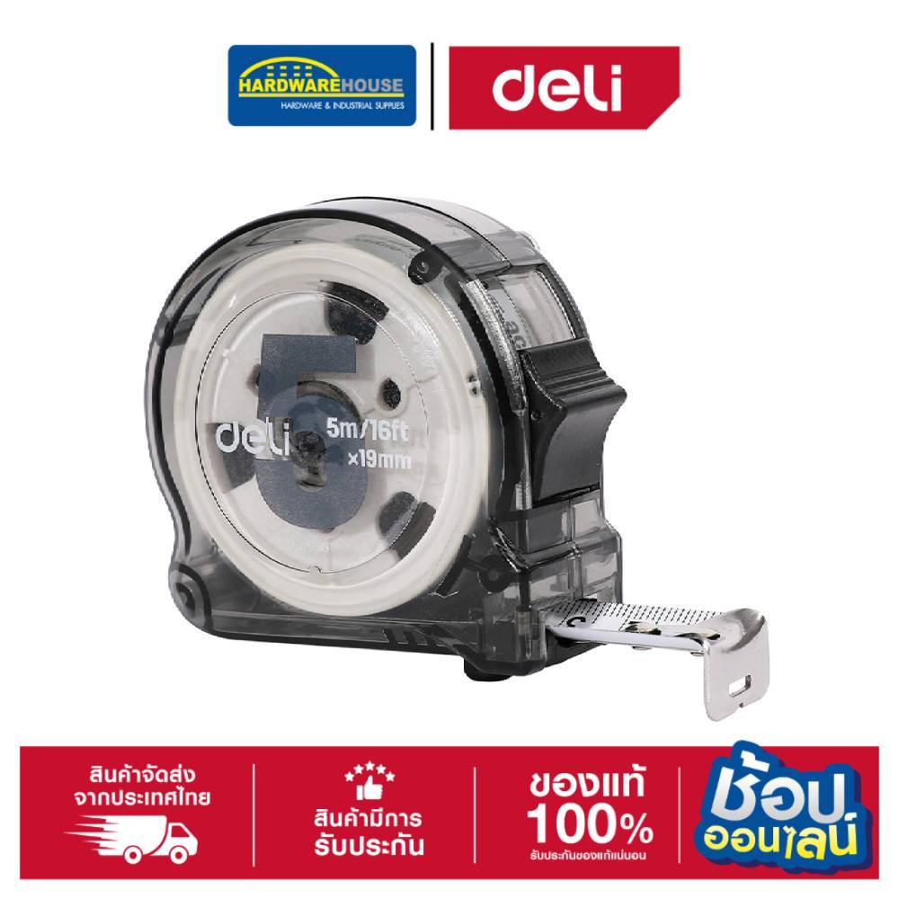 DELI ตลับเมตร ขนาด 3m*16mm,5m*19mm รุ่น EDL270316TY, EDL270519TY ตัวตลับทำจากพลาสติก ABS แท้ 100%  มีระบบล็อกถึง 3 ทาง