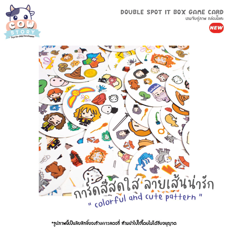 บอร์ดเกม เกมจับคู่ภาพ เกมการ์ด การ์ดเกมจับคู่ภาพ ของเล่นเด็ก thumbnail 5