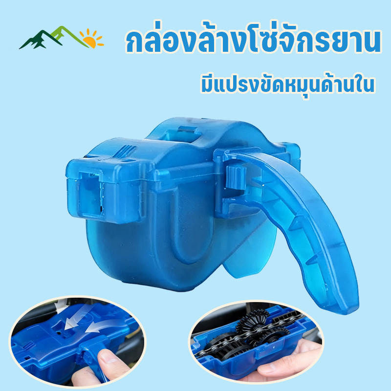 MGL กล่องล้างโซ่จักรยาน กล่องหมุนทำความสะอาดโซ่ ที่ทำความสะอาดโซ่  มีแปรงขัดหมุนด้านใน เบาแรงไม่เลอะมือ