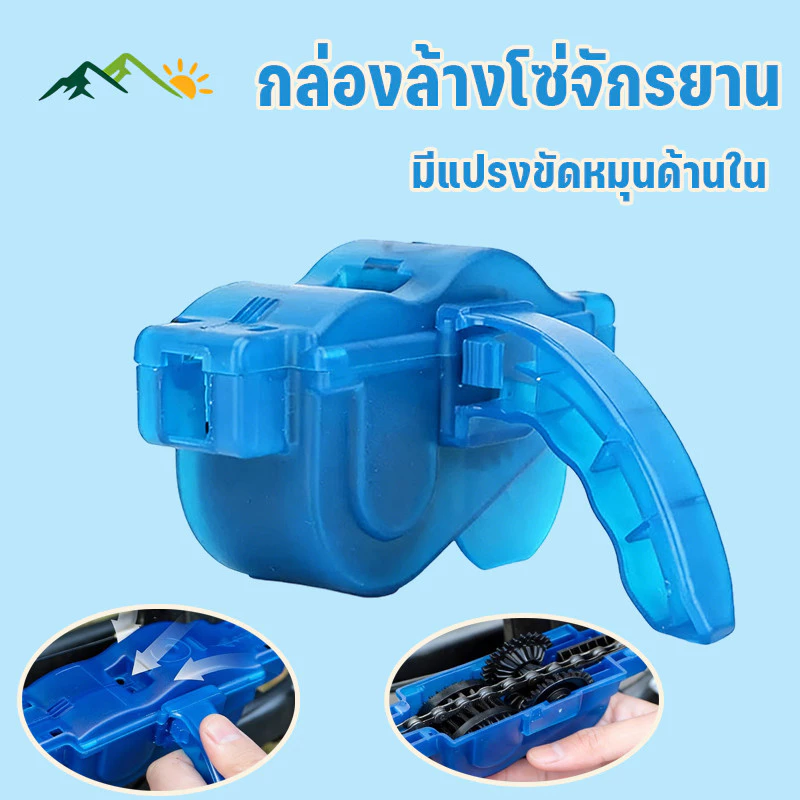 MGL กล่องล้างโซ่จักรยาน กล่องหมุนทำความสะอาดโซ่ ที่ทำความสะอาดโซ่ มีแปรงขัดหมุนด้านใน เบาแรงไม่เลอะมือ