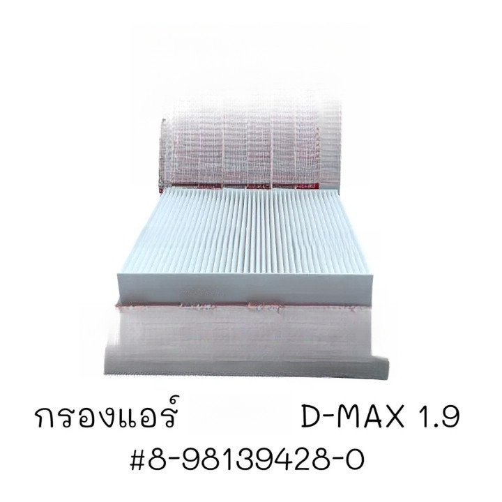 OEM8-98139428-0 กรองแอร์ 7SEVEN สำหรับ  All New D-max 16-21 ออลนิว ดีแม็กซ์, Mu-x มิวเอ็กซ์ 12-16ตรว
