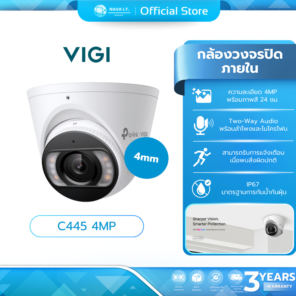 (มีส่งด่วน) VIGI C445 4MM 4MP Full-Color Turret Network Camera กล้องวงจรปิด รับประกัน 3 ปี