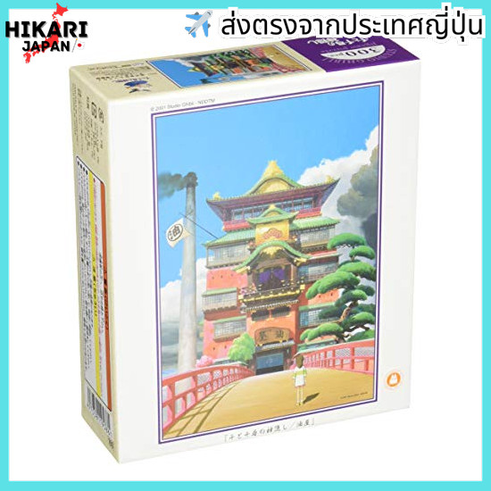 ENSKY Ghibli Spirited Away Aburaya 26x38cm Jigsaw Puzzle 300 pieces JIGSAW PUZZLE 300-422