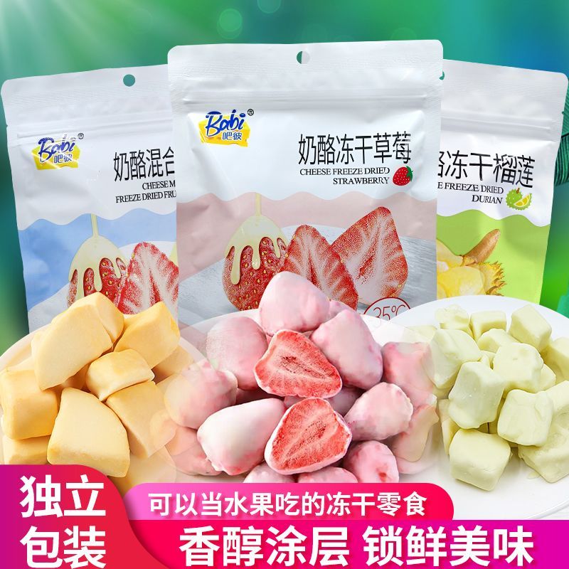 สินค้าใหม่ พร้อมส่ง Barbee Cheese Freeze-Dried Strawberry Freeze-Dried Durian Freeze-Dried Mango Fre